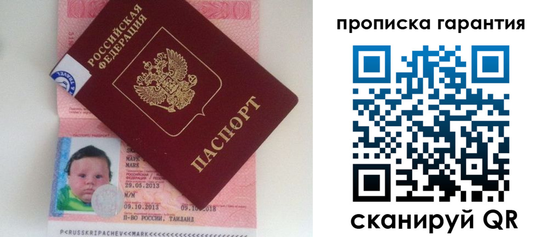 где прописаться в Морозовске