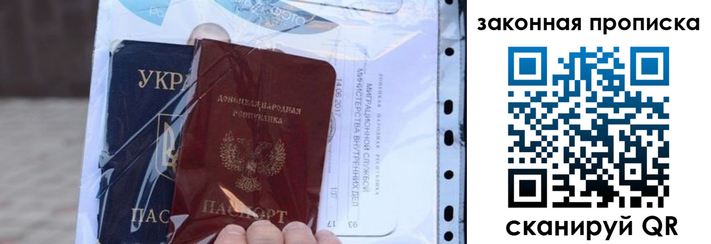 прописка для школы в Морозовске